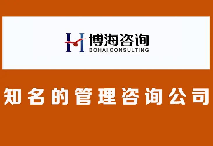 济南企业管理咨询公司有哪些