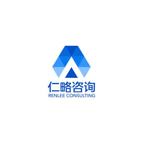 深度赋能，重塑增长 上海仁略企业管理咨询的专业实践与价值之道